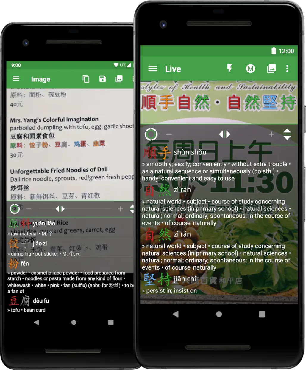Hanping Chinese Camera (Android-only)