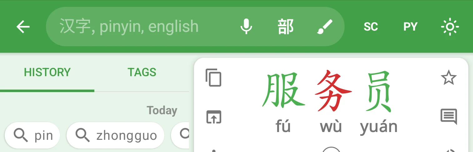 The script, phonetics and theme switches in the app bar beside the search box, on a phone in landscape