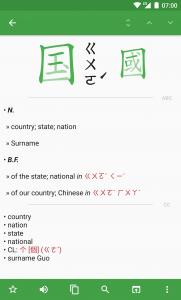 stroke-animated-zhuyin