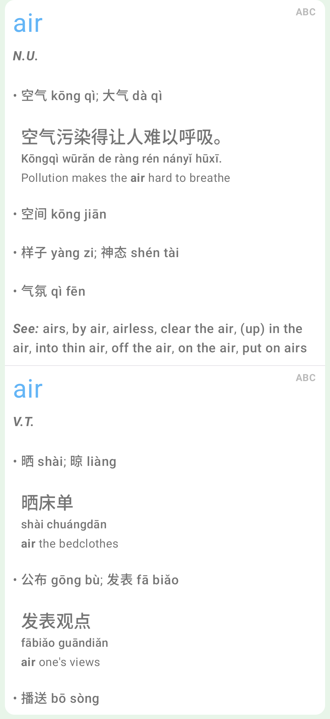 ABC English-Chinese Dictionary Example