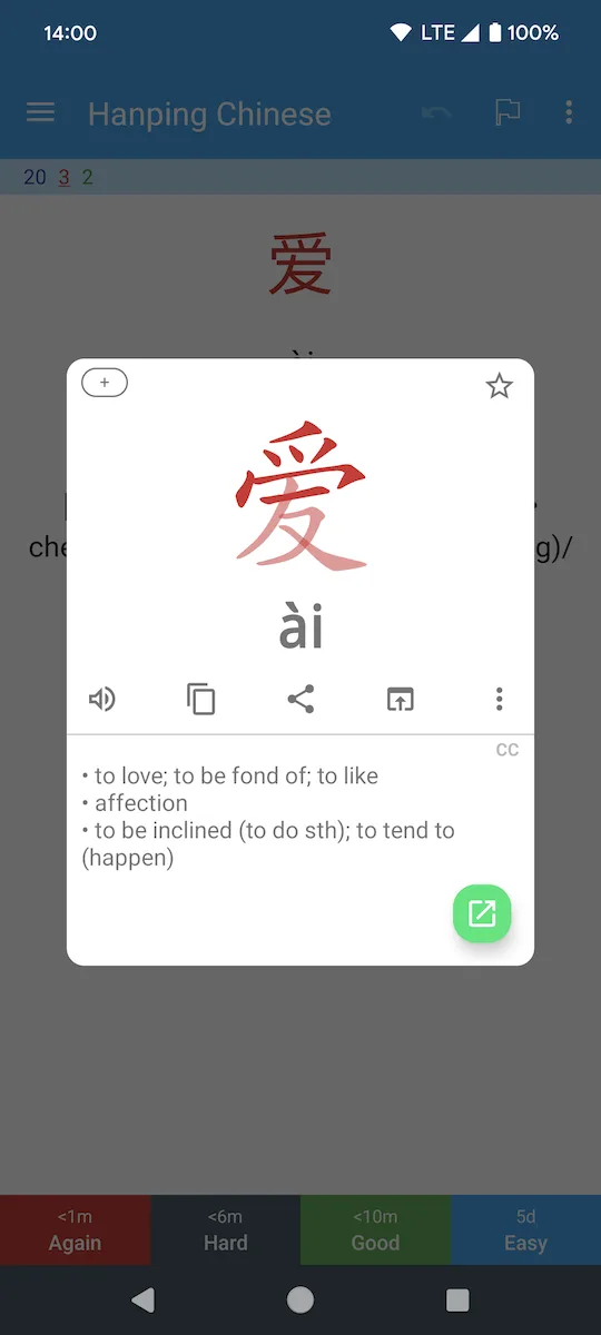 AnkiDroid Integration