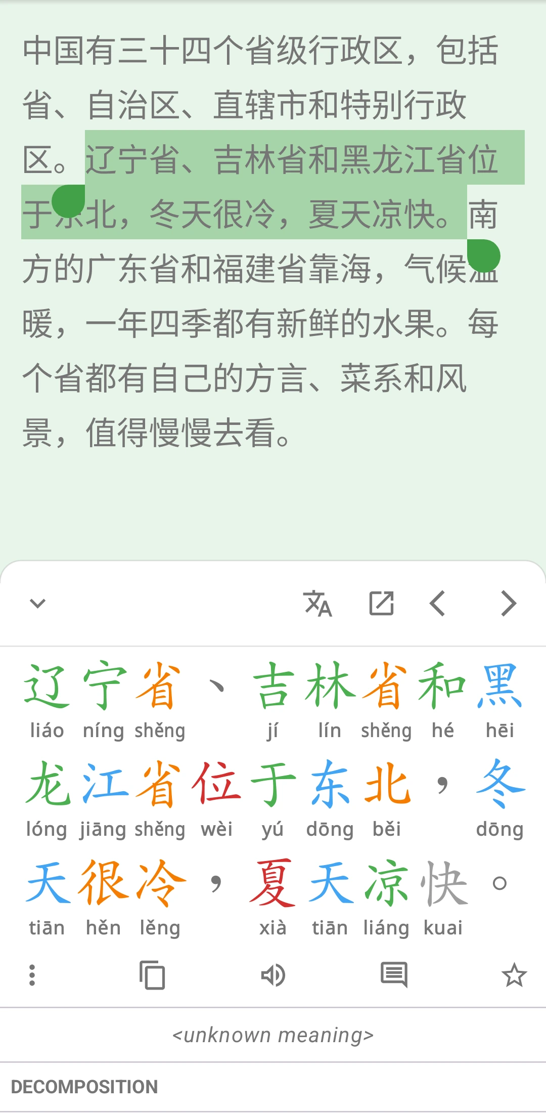 A whole sentence selected in the Document Reader, with the Translate button and the previous and next sentence arrows in the panel's bar