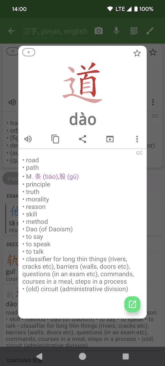 Word Details